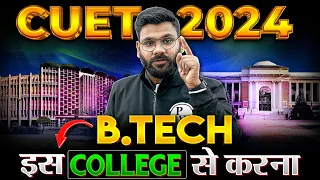 CUET 2024 में कौनसे है TOP B.Tech Colleges?🤔 Fees, Salary, Package, Placement😲 | CUET Latest Update