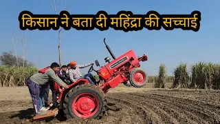 महिंद्रा लेकर फस गए मेरा तो मेसी ट्रेक्टर ही अच्छा था Mahindra 575 XP plus mtech lift tractor