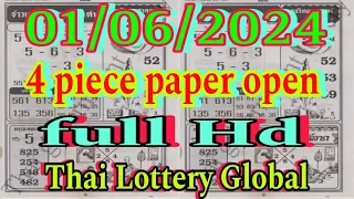 Thai Lottery 1st 4Pc Full Paper 01-06-2024 | Thai Lotto | Thai Lotto 4pic 1st Part Paper 01/06/2024