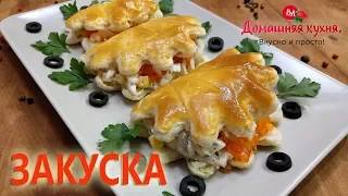 ЗАКУСКА ЗАМОРСКАЯ НА ПРАЗДНИЧНЫЙ СТОЛ! УДИВИ ГОСТЕЙ!