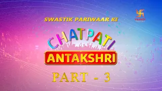 Swastik Pariwaar Ki Chatpati Antakshari Part 3