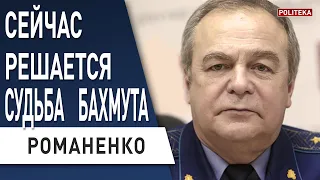 ВСУ начали зачистку на Юге! Контрнаступление ГОТОВО! Зеленский от Си получил ПЛАН. Романенко