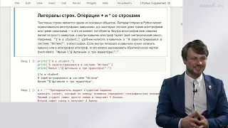 Хирьянов Т.Ф.-Основы программирования и анализа данных на Python - 2. Текстовые данные