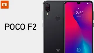 Pocophone F2 — выход ПОДТВЕРЖДЕН