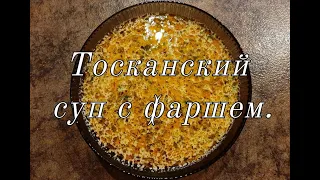 Тосканский суп с фаршем.