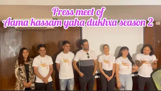 Press meet of Aama kassam yaha dukhxa season 2
