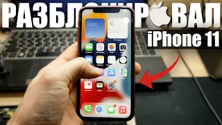 Почти официально. Разблокировка iCloud на любом iPhone ( Apple )