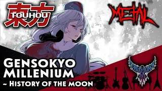 Touhou 8 IN - Gensokyo Millennium ~ History of the Moon 【Intense Symphonic Metal Cover】