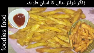 Crispy potato Zinger Fries/Potato Zinger French Fries/Potato Snacks/ Ramadan special Recipe 2024