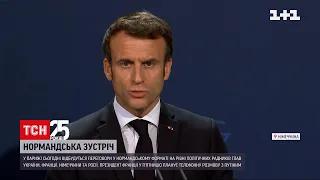 Президент Франції планує телефонну розмову з Путіним цієї п'ятниці | ТСН Ранок