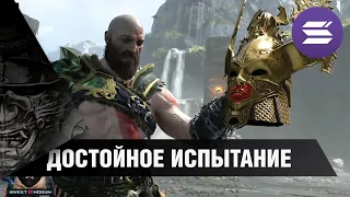 God of War 2018 | Валькирии без урона "Достойное испытание"! | PS4 | нарезки |