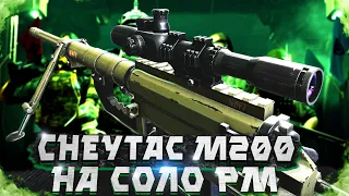 Потный СОЛО Рейтинговый матч с CheyTac M200! WARFACE НА ПС4 I WARFACE CONSOLE