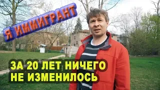 ПРИЕХАЛ В Америку - Канаду - Торонто - за 20 лет ничего не изменилось/ КАНАДЦЫ УЕЗЖАЮТ