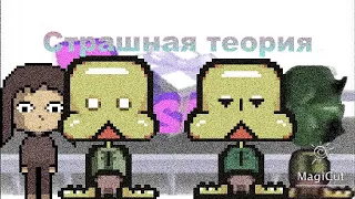 весь сюжет petscop