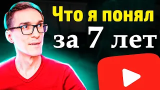 Как раскрутить канал на YouTube 2024, советы блогера. Раскрутка на YouTube Стас Быков