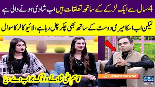 Live Caller's Question to Qasim Ali Shah About Her Boyfriend | Meri Saheli | SAMAA TV