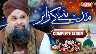 Owais Raza Qadri - Madinay Ke Zair - Full Audio Album - Super Hit Naats - Heera Stereo