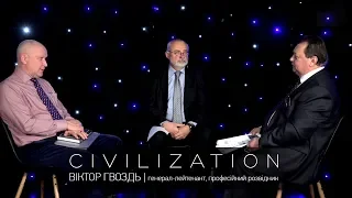 CIVILIZATION | Українська розвідка. Погляд на війну