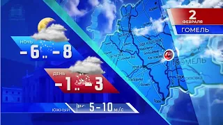 Видеопрогноз погоды по Беларуси на 2 февраля 2022 года