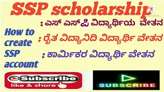 SSP Scholarship Karnataka 2022 How to create new Account