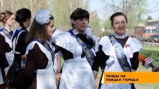 Выпускницы школы № 3 устроили танцы на улицах Верхней Салды в честь последнего звонка!