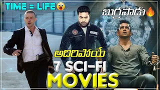 Top 7 Sci-Fi Movies | Telugu Thrillers|Science Fiction Movies |Movie Duniya