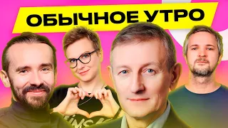 РОМАНЧУК, БЕСАРАБ: в Беларуси умирают банки, Минэкономики просит беларусов вернуться | Обычное утро