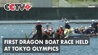 First Dragon Boat Race Held at Tokyo Olympics