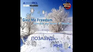 Alimkhanov A - Give Me Freedom/Позабудь Обо Мне (Leila Bilingual Remix)