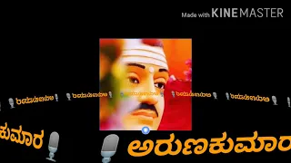 Basavana nadu sharanara bidu nadu nammadu bhaktigeete song #Arunkumar_swamy