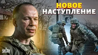 ⚡️Сырский ЭКСТРЕННО прибыл на фронт! Новое наступление: россияне прут в ДВА ГОРОДА