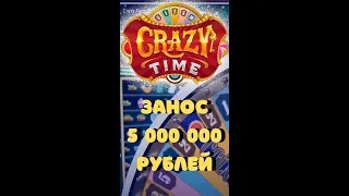 РЕКОРДНЫЙ ВЫИГРЫШ В КАЗИНО! CRAZY TIME ЗАНОС 5 МИЛЛИОНОВ РУБЛЕЙ! ТОП ЗАНОС В PACHINKO