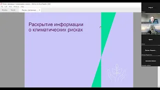 Вторая лекция В.Б.Лукина «Риски, связанные с изменением климата»