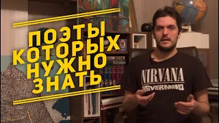 Вместо Бродского 2: каких ещё поэтов стоит почитать