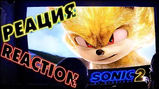 Реакция Зала на появление Супер Соника в Соник 2 в Кино/Audience reaction to Super Sonic | Sonic 2