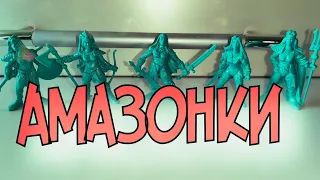 Старый Добрый Технолог / Легион " Амазонки"