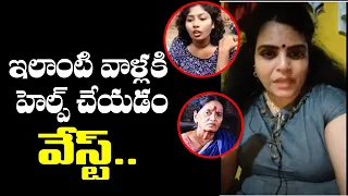 Karate Kalyani Shocking Comments on Sunitha Boya and Pavala Shyamala | Telugu Cinema Adda