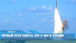 Успешно опробовали купленные у России ЗРС С 400