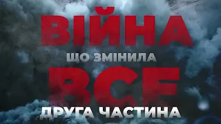 🔴 ПРЕМ'ЄРА! Документальний проєкт "Прямого" до річниці повномасштабного вторгнення - друга частина