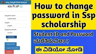 SSP password reset 2023 | How to reset ssp password | how to change ssp password