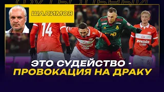 Игорь Шалимов / Судье Иванову повезло, что не началась драка / Игра Спартака - в старые добрые