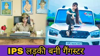 IPS लड़की बनी गैंगस्टर || Waqt Sabka Badalta Hai || Story Of Gangster / Niranjan Singh Rana