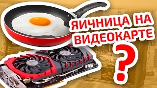 MSI GTX1080 - ОБЗОР ТОПОВОЙ ВИДЕОКАРТЫ - ТЕСТИРОВАНИЕ НА НАГРЕВ - 2K 1440p