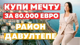 Центр города, море видно со 2 этажа! #мерсин #мерсиннедвижимость#купитьквартирувтурции #турция