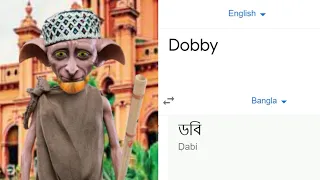 Dobby in different languages | Google translate meme.