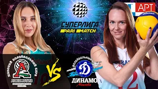 23.02.2021🔝🏐"Lokomotiv" - "Dynamo Moscow" | Women's Volleyball SuperLeague Parimatch | round 5