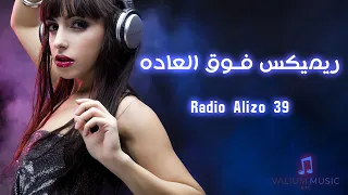 Remix Radio Alizo Vol.39 by DJ Alizo | ریمیکس شنیدنی رادیو آلیزو 39