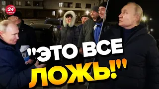 😱Послухайте звук ЗА КАДРОМ! Путін в Маріуполі ОБЛАЖАВСЯ