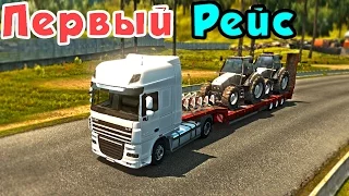 Euro Truck Simulator 2 - Первый Рейс Работа Дальнобойщиком