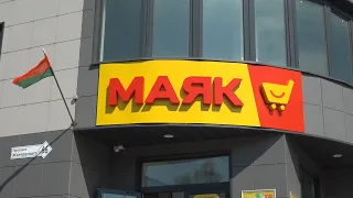 Новый магазин сети "Маяк"